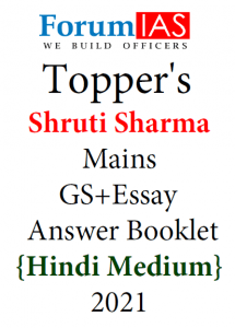 Shruti Sharma [AIR 1] UPSC Mains Answer Copy [Hindi Medium ...