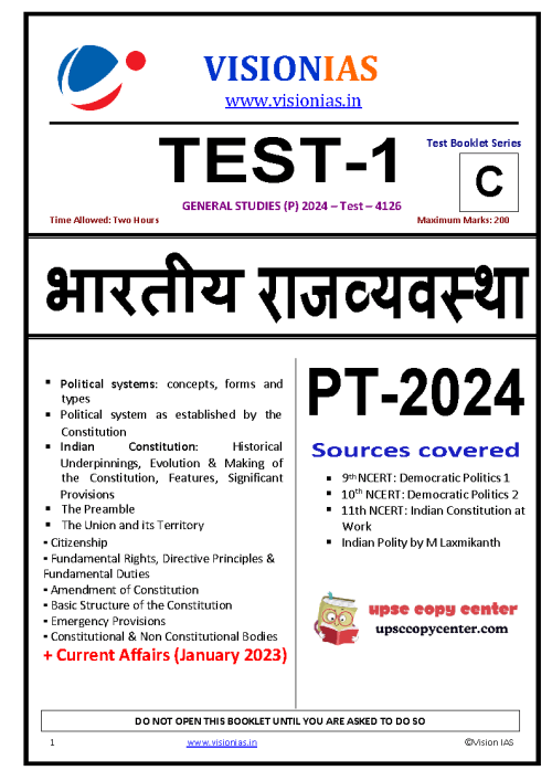 Vision IAS Prelims 2024 Test 1 To 35 हिंदी – upsccopycenter