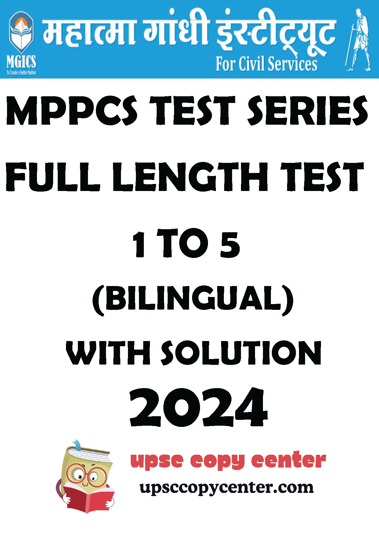 MGICS MPPCS PRELIMS TEST SEERIES FLT TEST 1 TO 5 BILINGUAL (2024 ...
