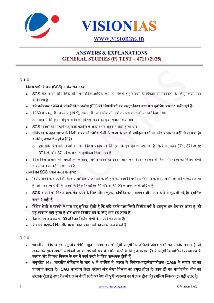 Vision IAS PT Test Series 2025 – Test 11 (4711) हिंदी [B/W PRINTOUT ...