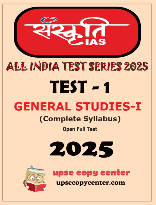 SANSKRITI IAS PRELIMS TEST SERIES 2025 TEST - 1 (ENGLISH MEDIUM) - 2025