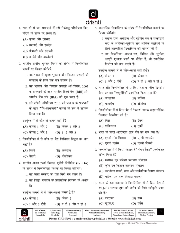 DRISHTI IAS 70TH BPSC PRELIMS TEST SERIES TEST 1 TO 15 (HINDI MEDIUM ...