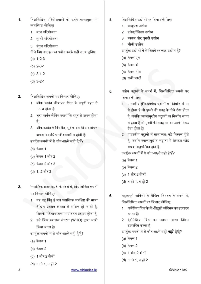 (Set) Vision IAS PT Test Series 2025 – Test 16 (4701) to 20 (4720 ...
