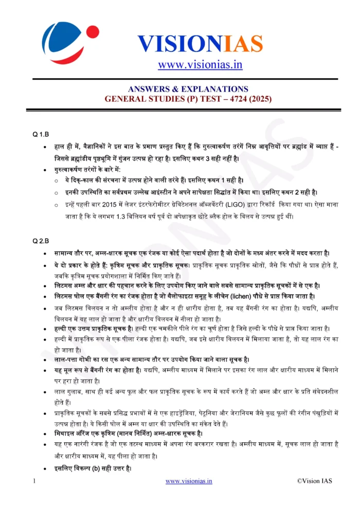 Vision IAS PT Test Series 2025 – Test 25 (4725) हिंदी [B/W PRINTOUT ...
