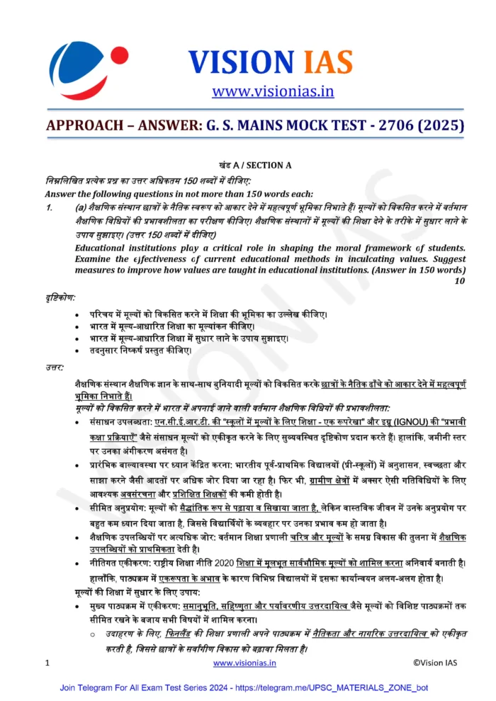 Vision IAS – General Studies – Mains Answerwritting Test Series 2025 ...
