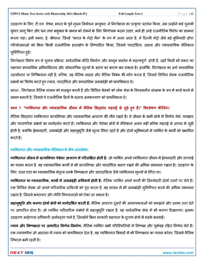 Next IAS UPPSC Mains 2025 Full Length Tests 1 To 9 – Hindi Medium ...