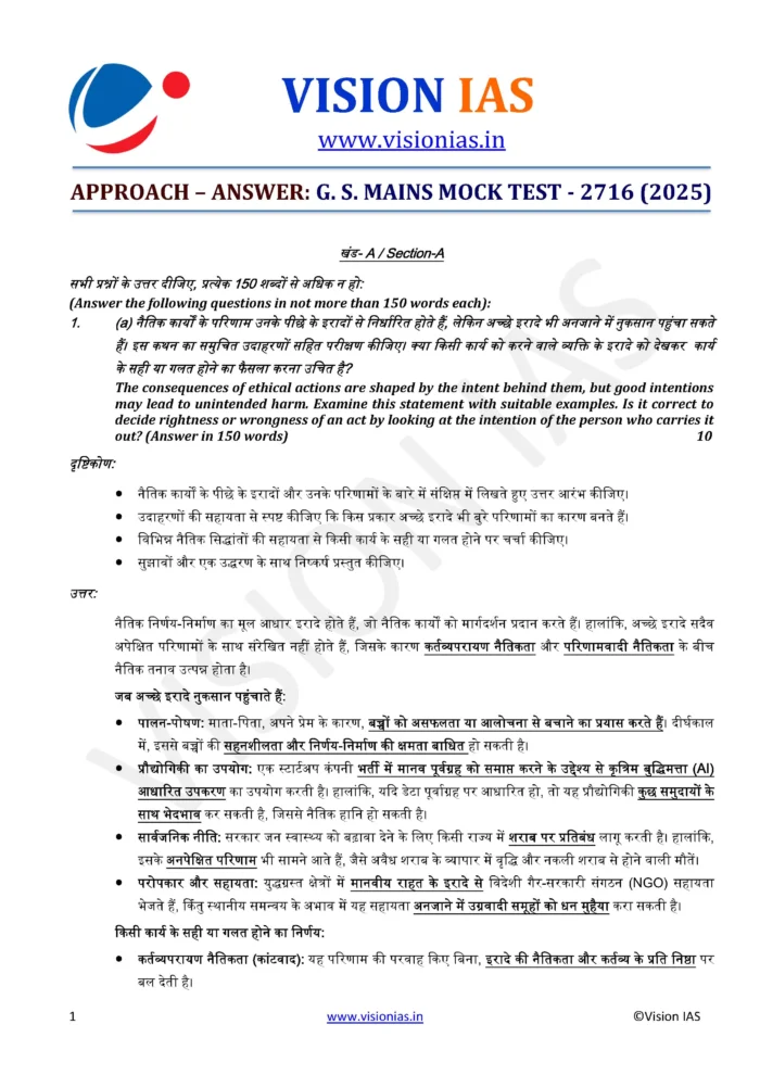 Vision IAS – General Studies – Mains Answerwritting Test Series 2025 ...