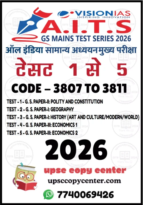 Vision IAS Mains Test Series 2026 Test 1 (3807) To 5 (3811) - Hindi Medium