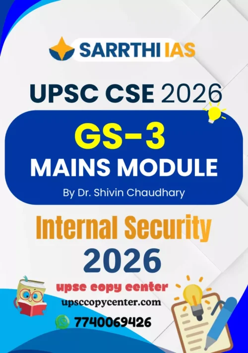 SARRTHI IAS UPSC CSE 2026 INTERNAL SECURITY COMPLETE NOTES - ENGLISH MEDIUM (B/W PRINTOUT)