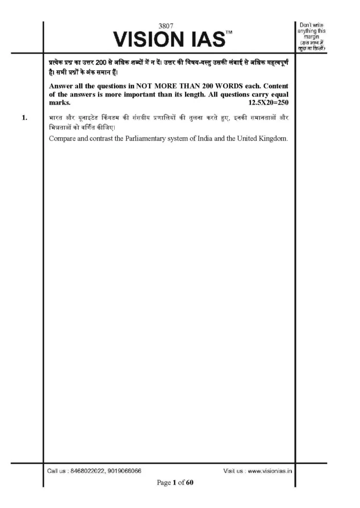 Vision IAS Mains Test Series 2026 Answer Writing Copies Test 1 (3807 ...