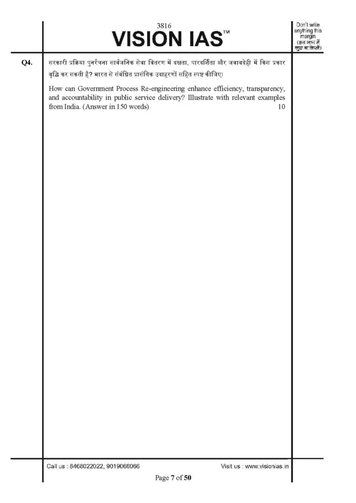 Vision IAS Mains Test Series 2026 Answer Writing Copies Test 1 (3807 ...