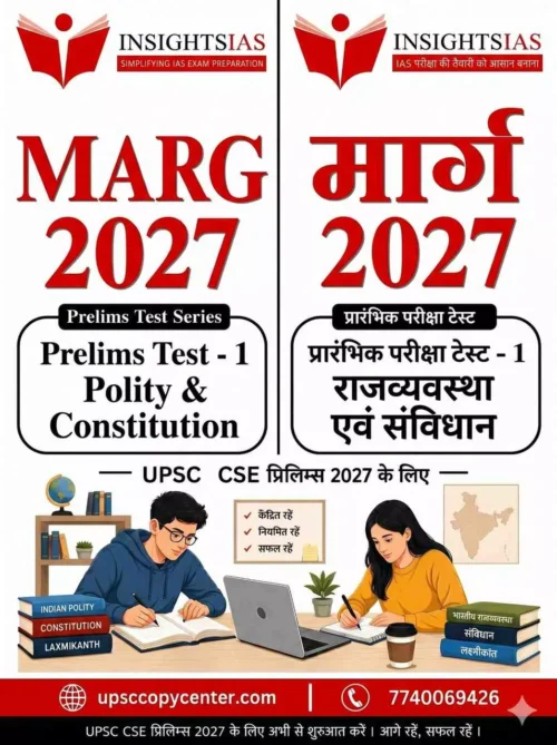 INSIGHT IAS PT TEST SERIES - 2027 TEST - 1 ENG/HINDI